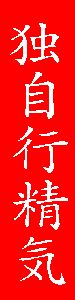 Kanji - motto